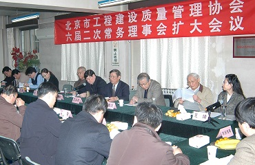 六届二次常务理事扩大会会场