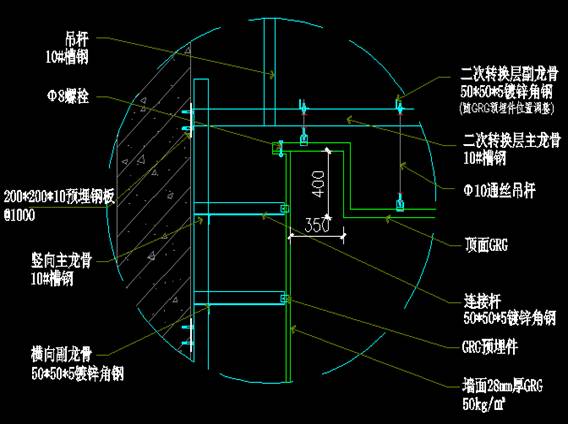 音乐厅grg吊顶及墙面施工技术